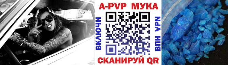 Alpha PVP мука Саянск