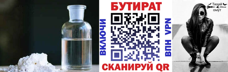 БУТИРАТ оксана  Саянск 